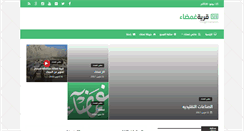 Desktop Screenshot of ghumdah.com