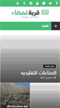Mobile Screenshot of ghumdah.com