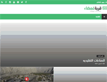 Tablet Screenshot of ghumdah.com
